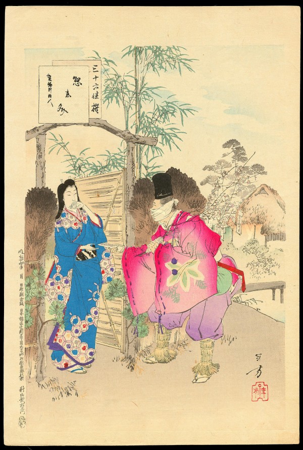 Blessed Letter by Mizuno Toshikata